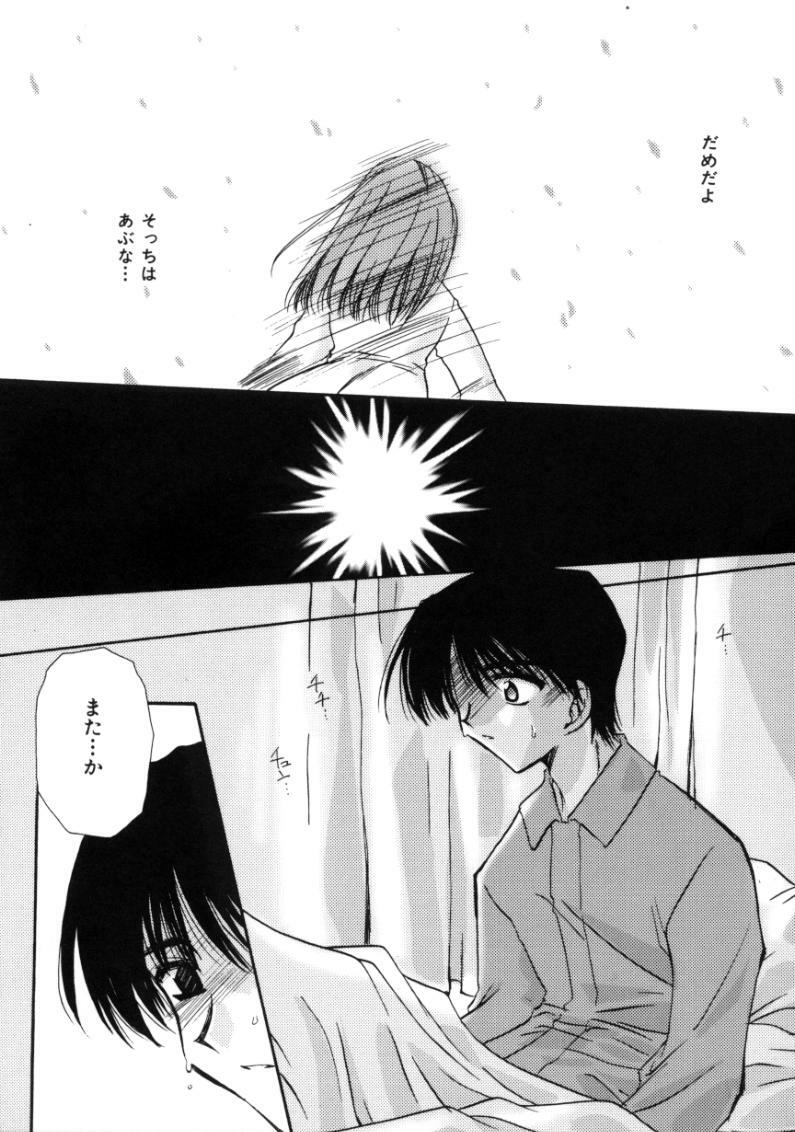 [Sakura Mitono] Love Noise page 55 full