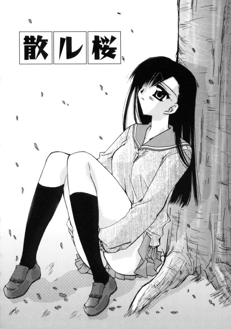 [Sakura Mitono] Love Noise page 56 full