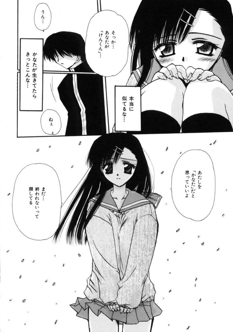 [Sakura Mitono] Love Noise page 60 full