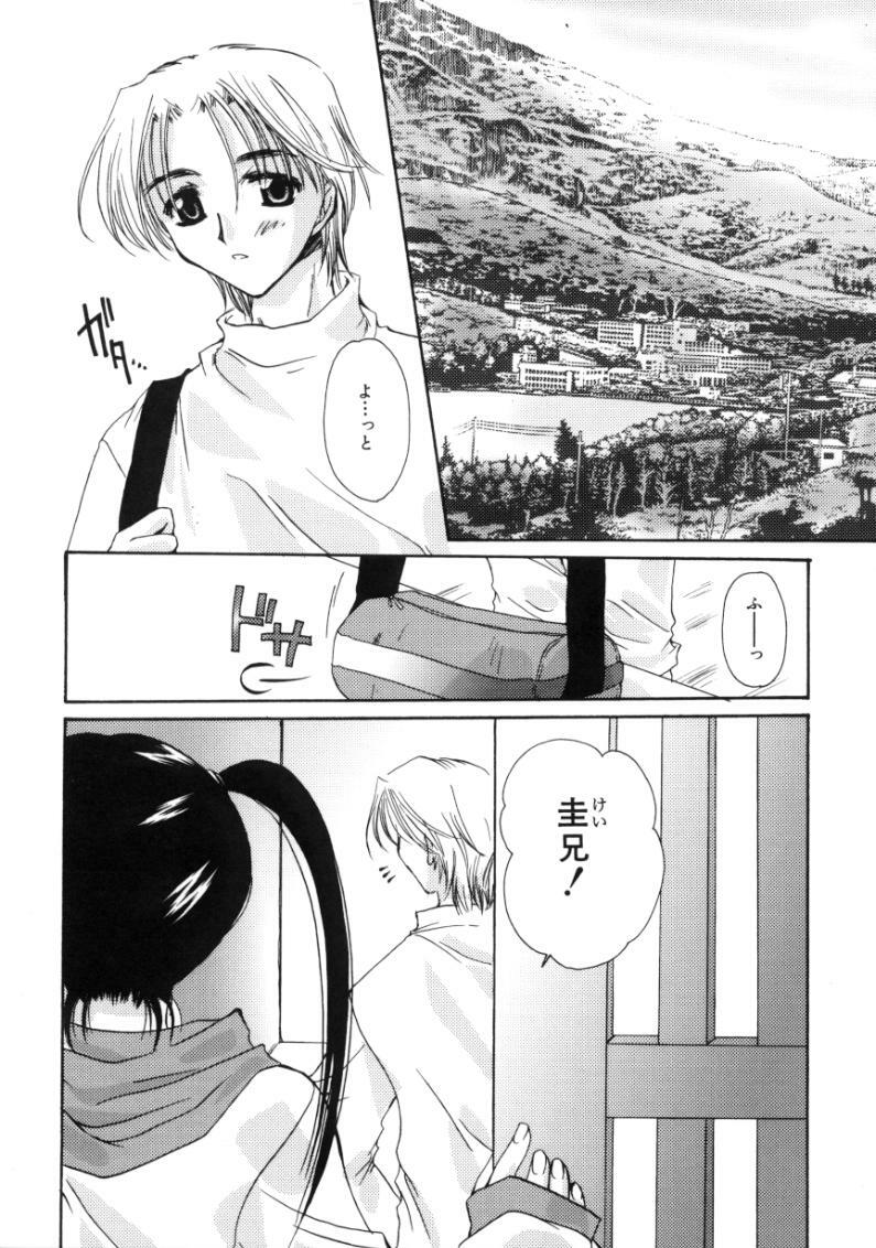 [Sakura Mitono] Love Noise page 71 full