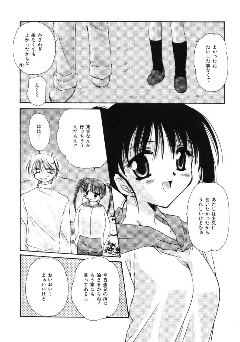 [Sakura Mitono] Love Noise page 74 full