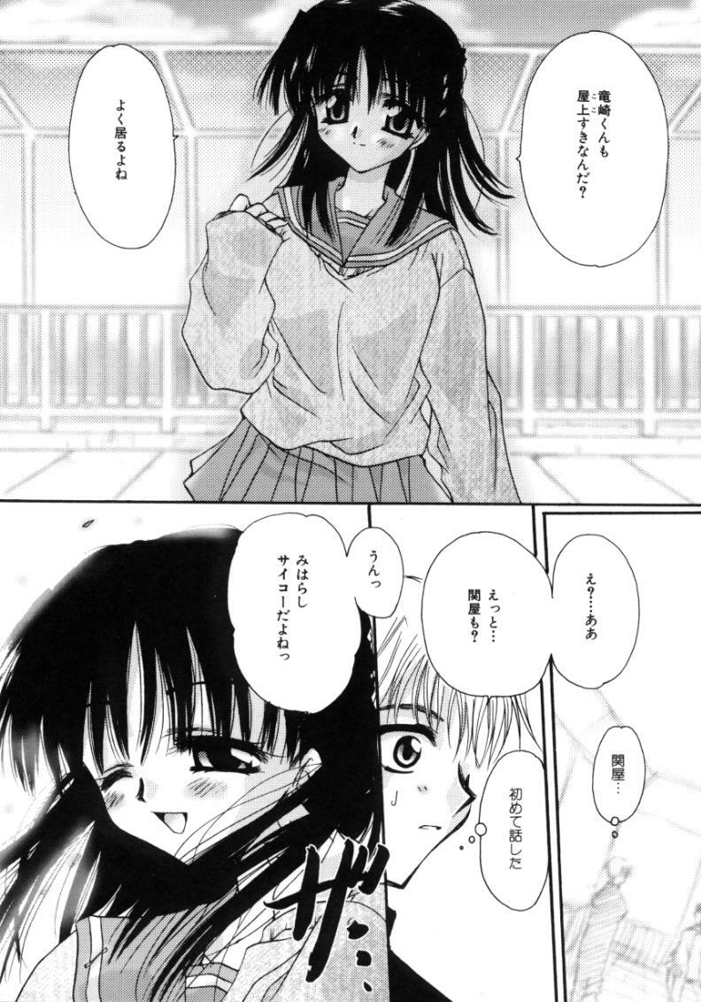 [Sakura Mitono] Love Noise page 8 full