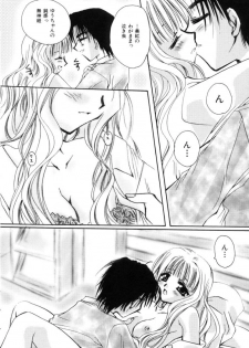 [Sakura Mitono] Love Noise - page 30