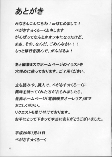 (C74) [Aurelia (Kurouku)] Touhou Toshima Benjo (Touhou Project) - page 14