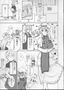 (C74) [Aurelia (Kurouku)] Touhou Toshima Benjo (Touhou Project) - page 4