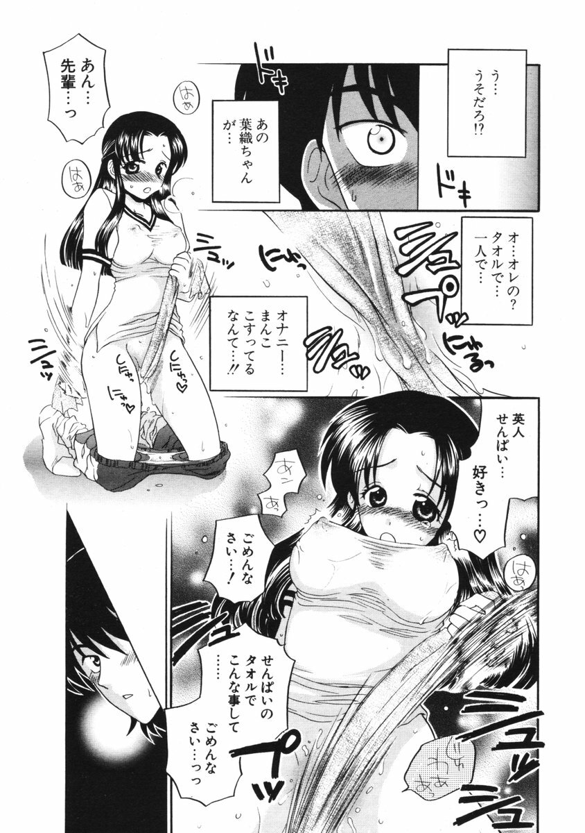 COMIC Potpourri Club 2006-02 page 262 full