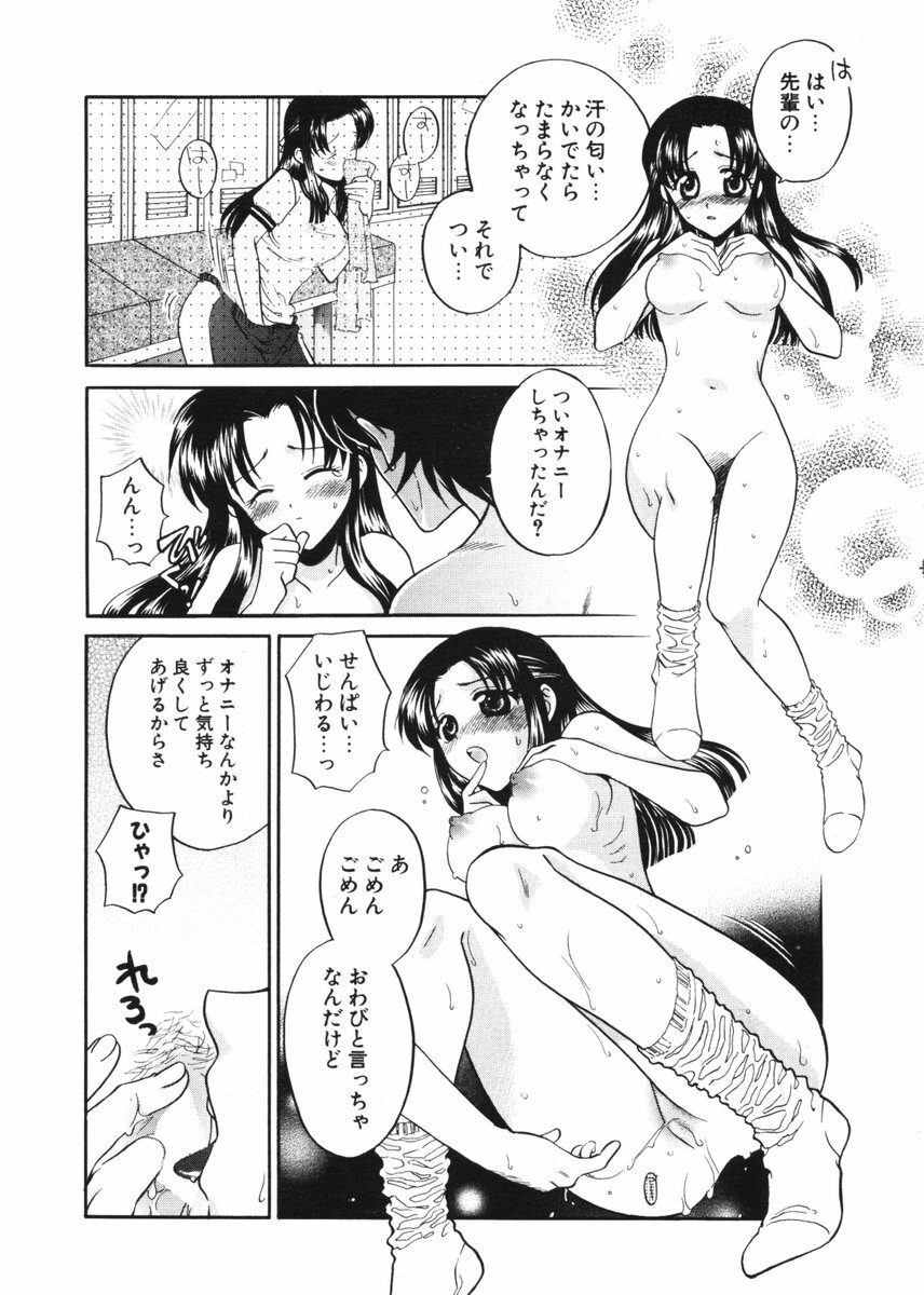 COMIC Potpourri Club 2006-02 page 269 full