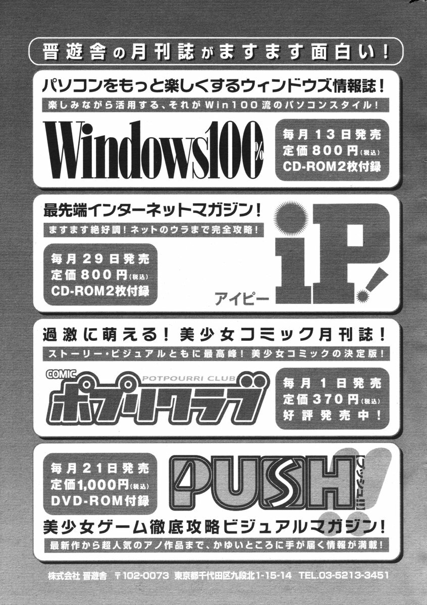 COMIC Potpourri Club 2006-02 page 290 full