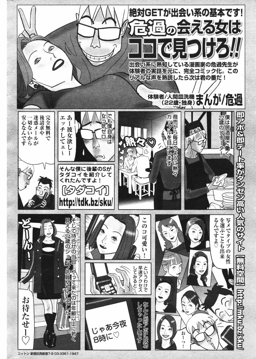 COMIC Potpourri Club 2006-02 page 291 full