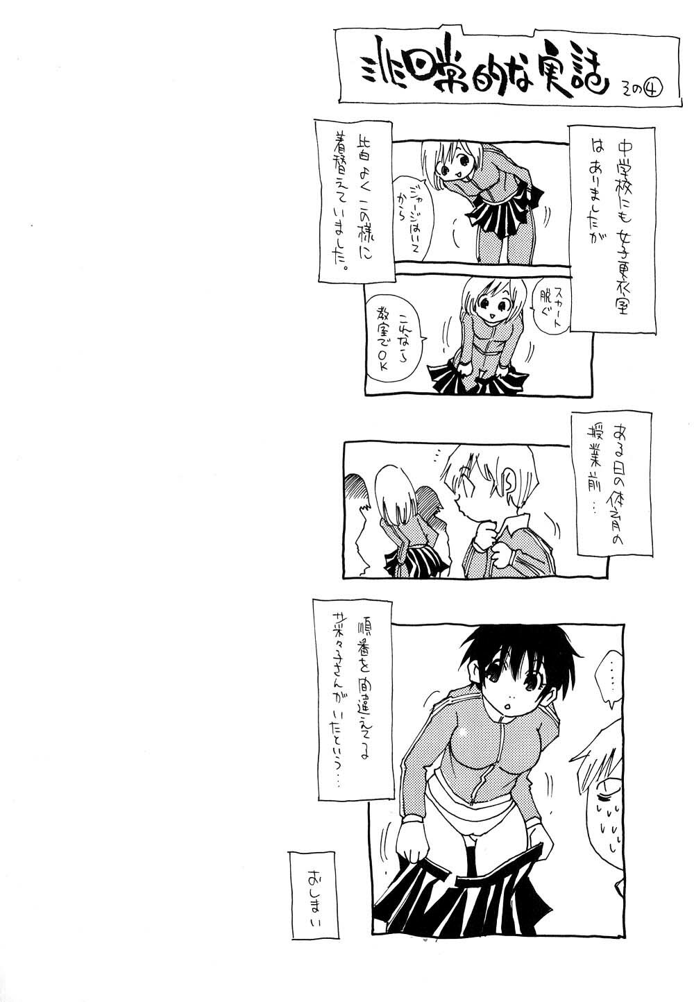 [Kawara Keisuke] Nanako-san Teki na Nichijou II page 115 full