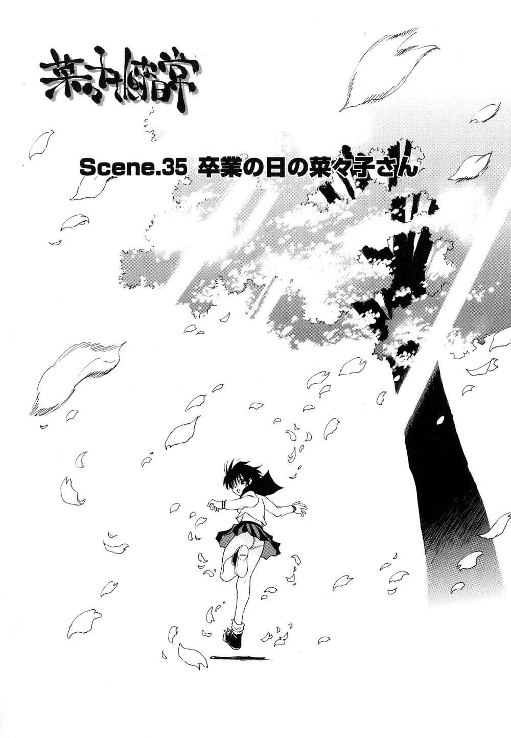 [Kawara Keisuke] Nanako-san Teki na Nichijou II page 159 full