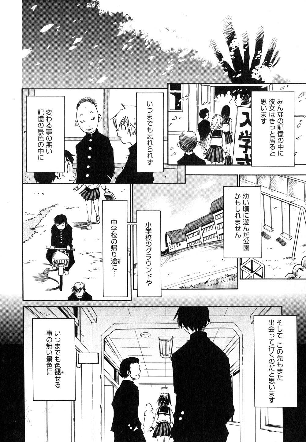 [Kawara Keisuke] Nanako-san Teki na Nichijou II page 171 full
