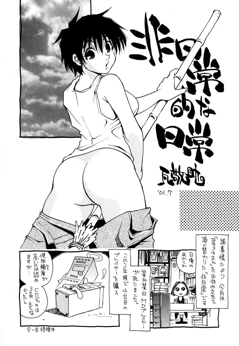[Kawara Keisuke] Nanako-san Teki na Nichijou II page 175 full