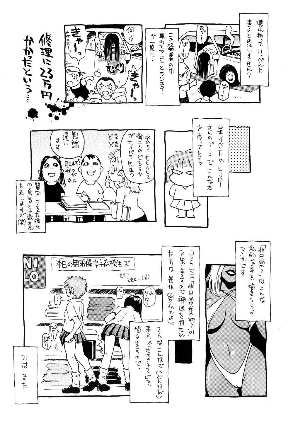 [Kawara Keisuke] Nanako-san Teki na Nichijou II page 176 full