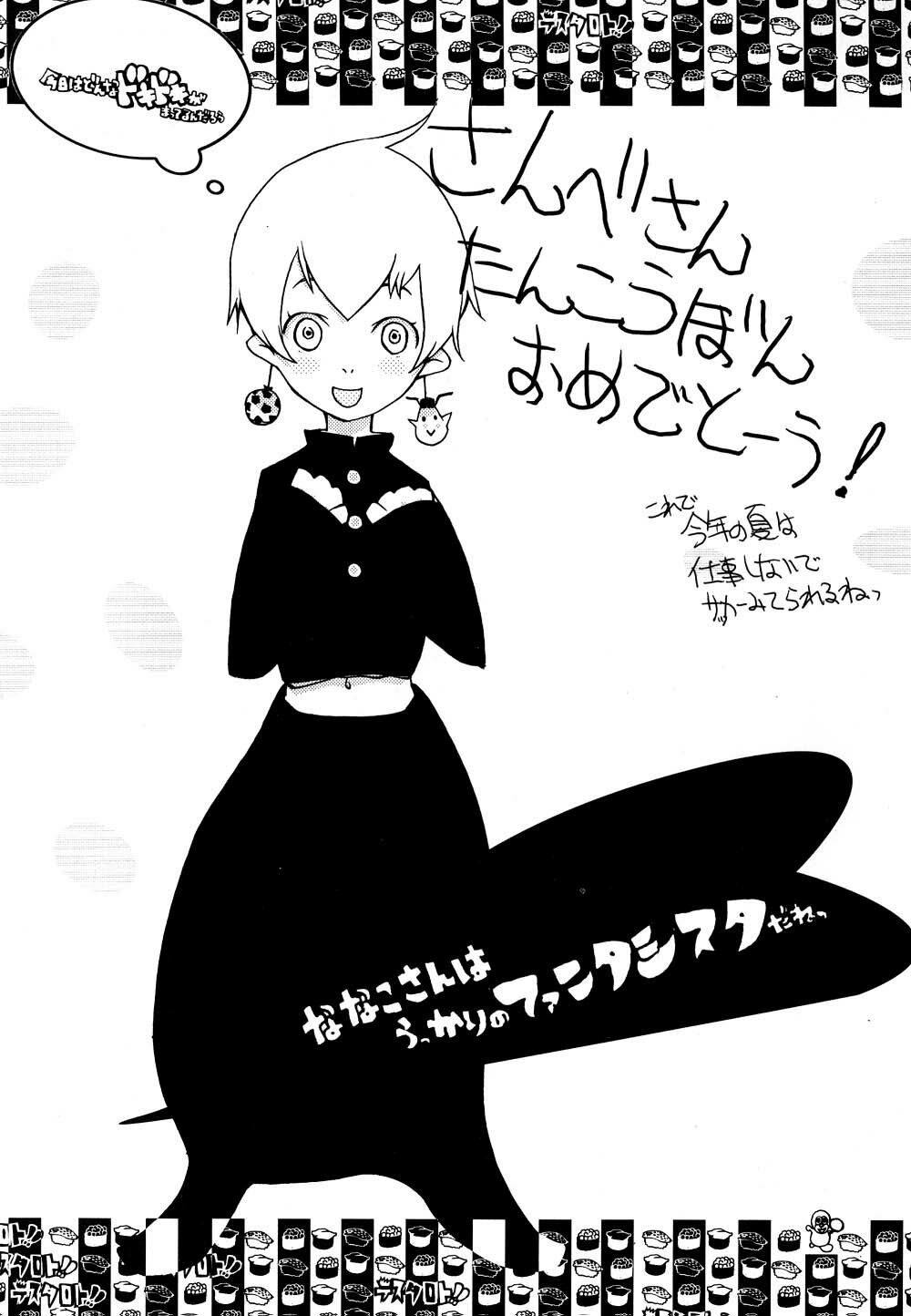[Kawara Keisuke] Nanako-san Teki na Nichijou II page 182 full