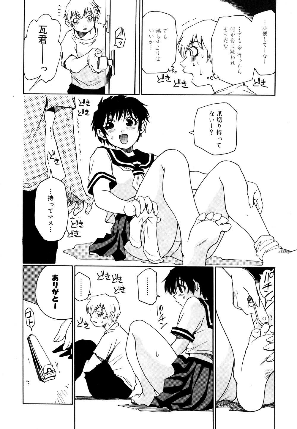 [Kawara Keisuke] Nanako-san Teki na Nichijou II page 33 full