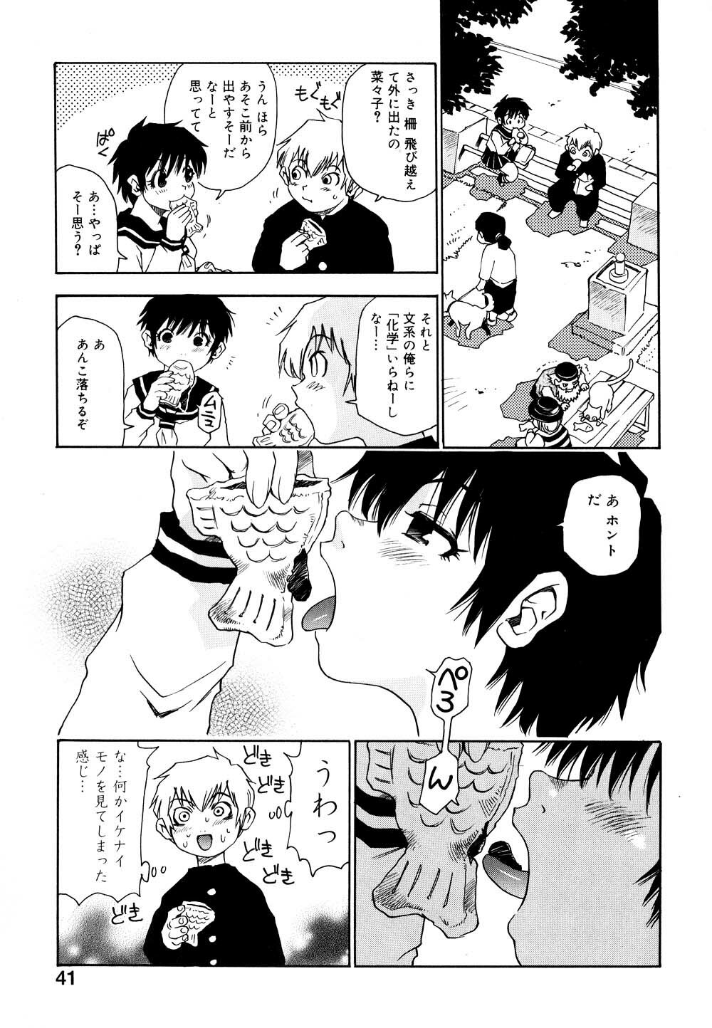 [Kawara Keisuke] Nanako-san Teki na Nichijou II page 42 full