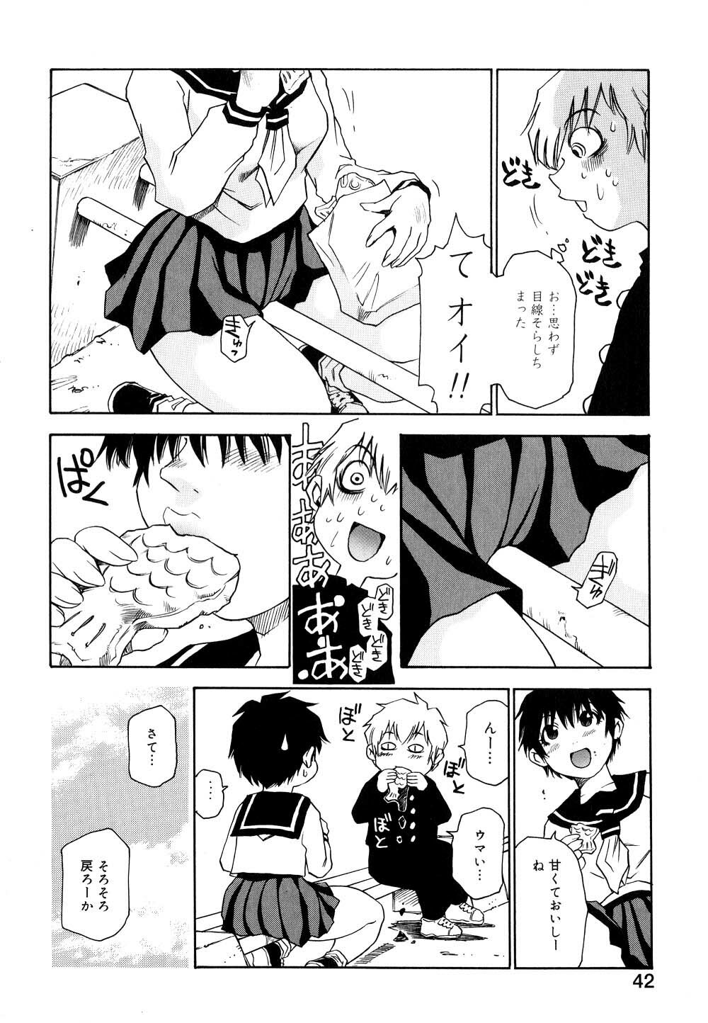 [Kawara Keisuke] Nanako-san Teki na Nichijou II page 43 full