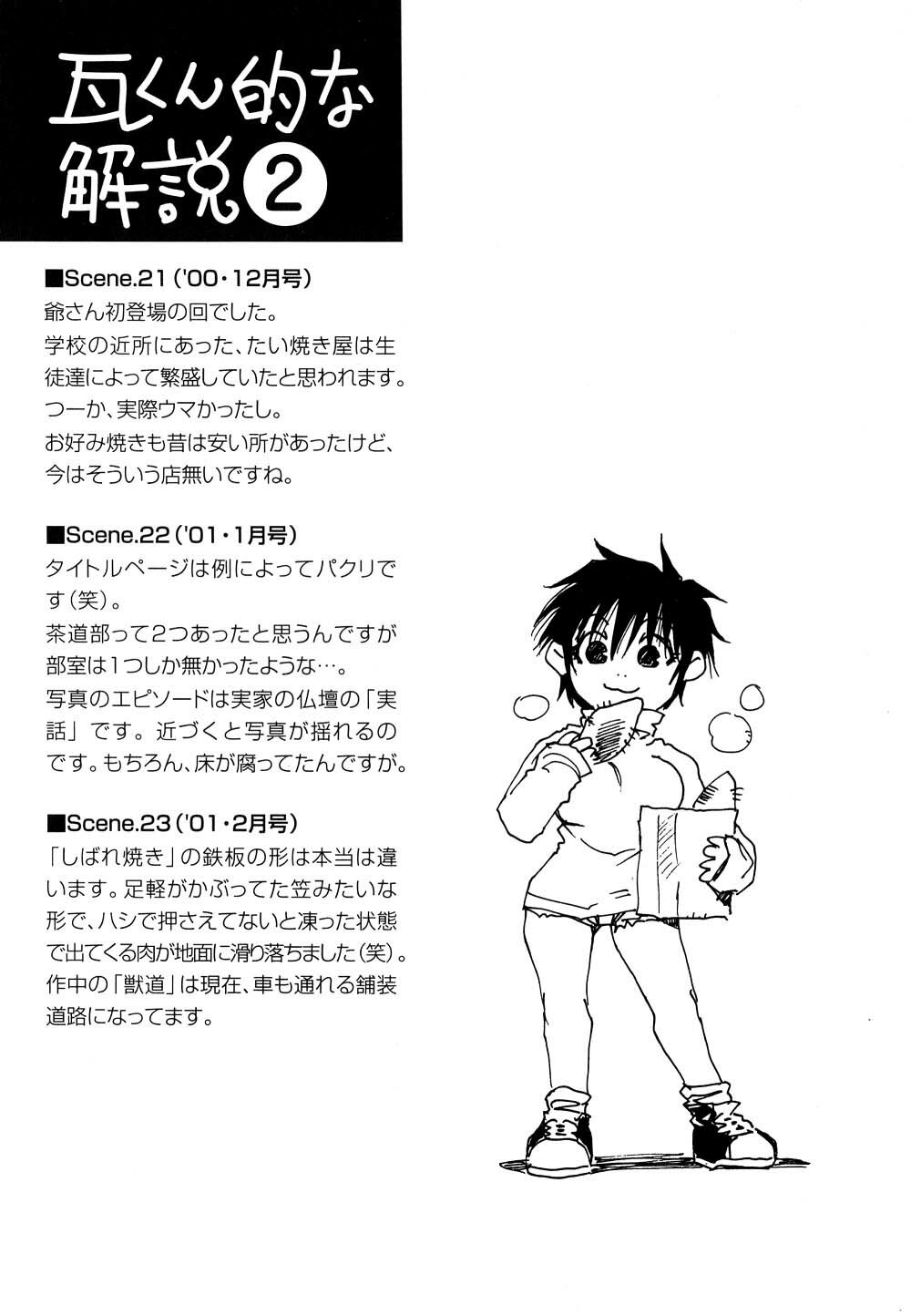 [Kawara Keisuke] Nanako-san Teki na Nichijou II page 62 full