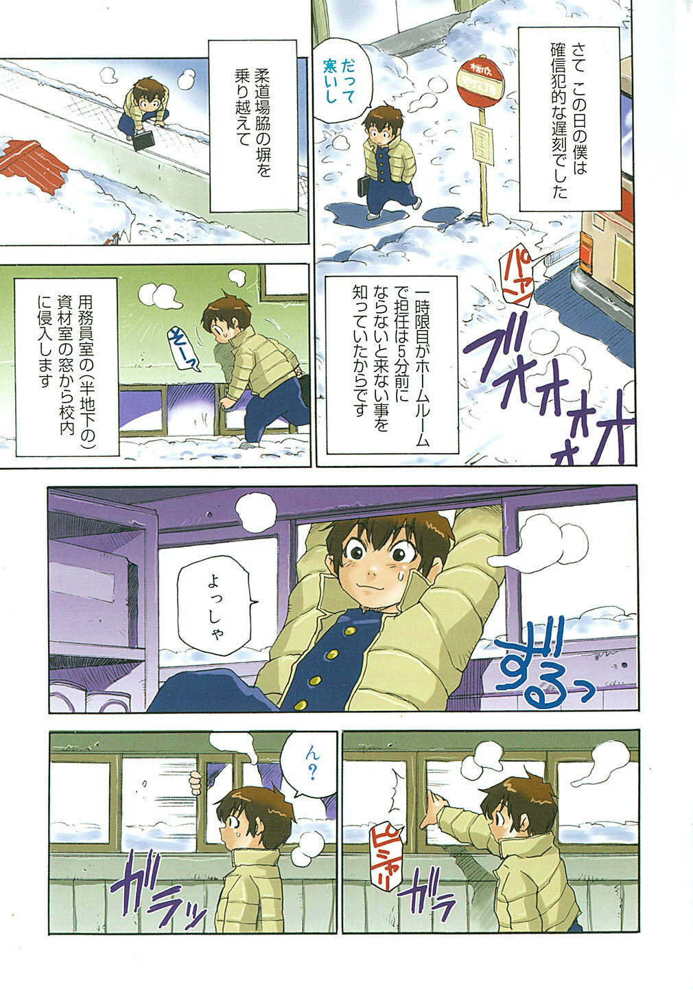 [Kawara Keisuke] Nanako-san Teki na Nichijou II page 66 full