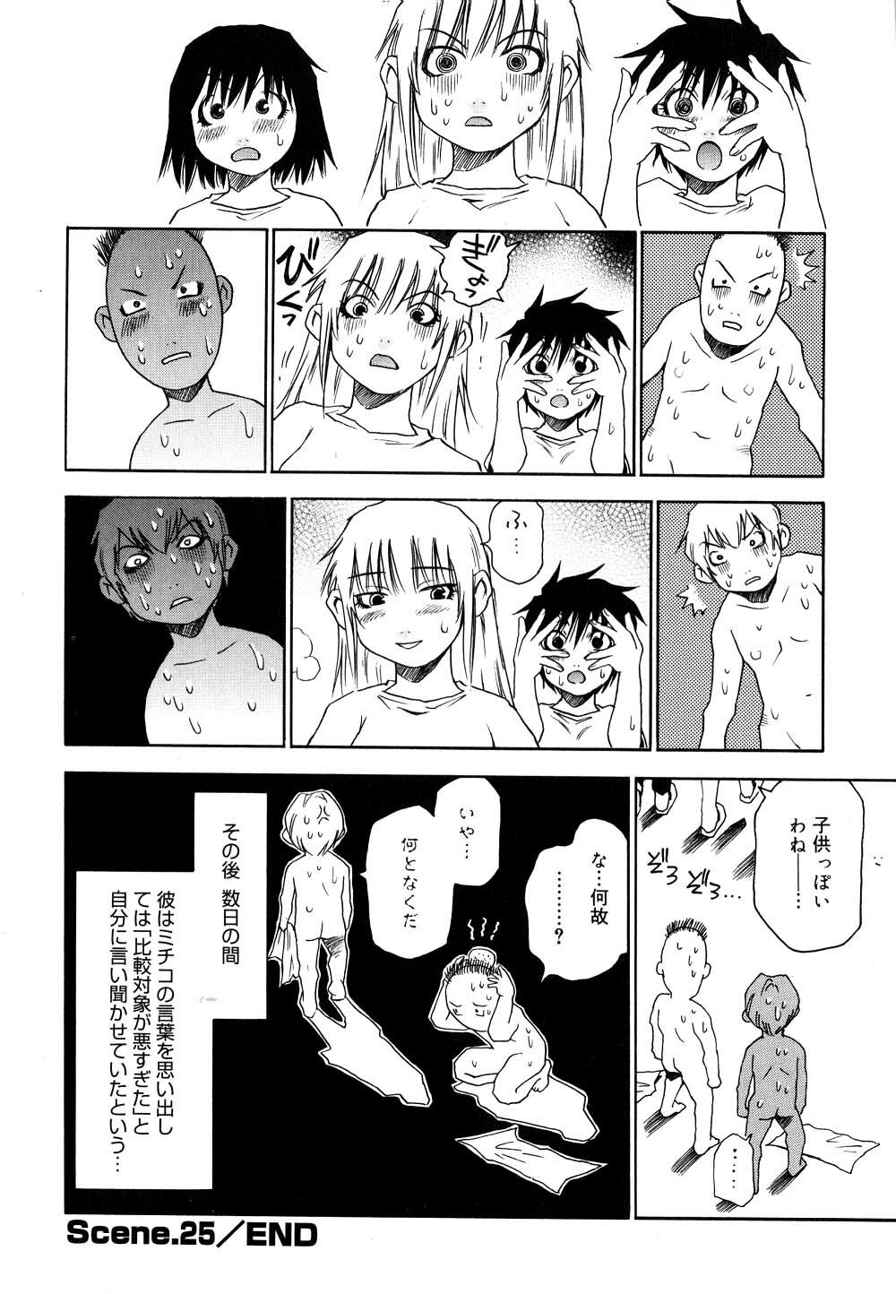 [Kawara Keisuke] Nanako-san Teki na Nichijou II page 79 full