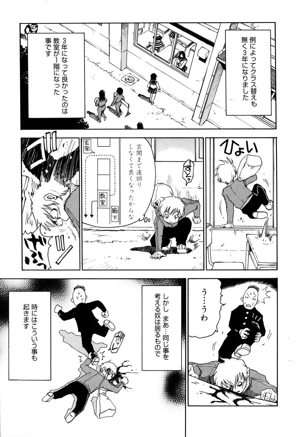 [Kawara Keisuke] Nanako-san Teki na Nichijou II page 80 full