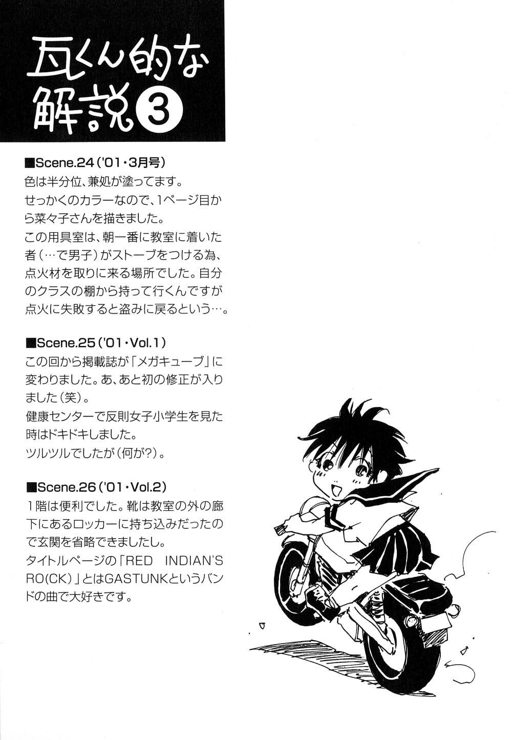 [Kawara Keisuke] Nanako-san Teki na Nichijou II page 88 full