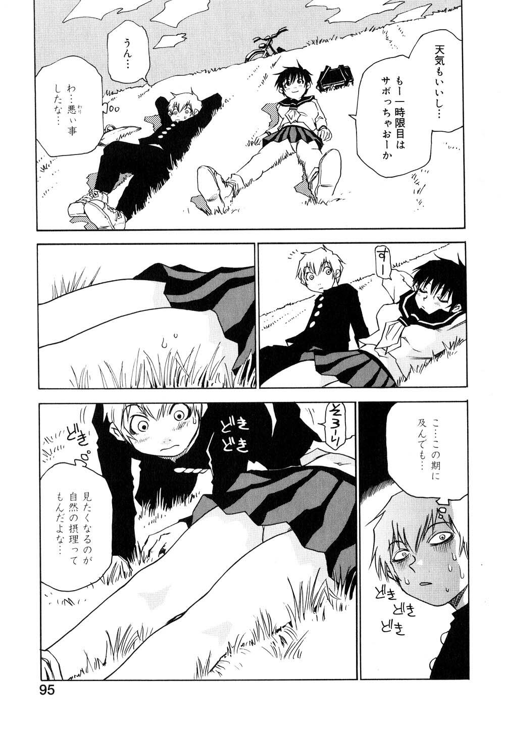 [Kawara Keisuke] Nanako-san Teki na Nichijou II page 96 full