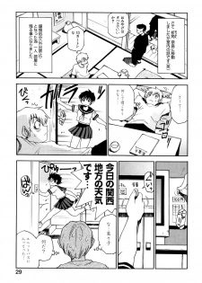 [Kawara Keisuke] Nanako-san Teki na Nichijou II - page 30