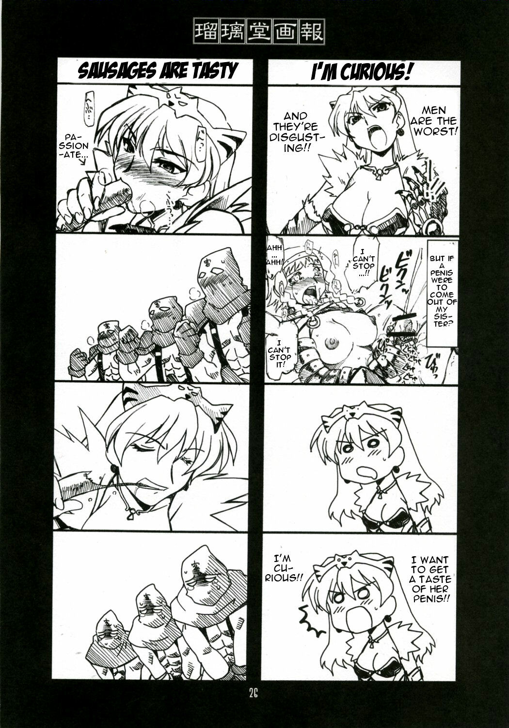 (COMIC1) [UA Daisakusen (Harada Shoutarou)] Ruridou Gahou CODE:32 (Queen's Blade) [English] page 25 full