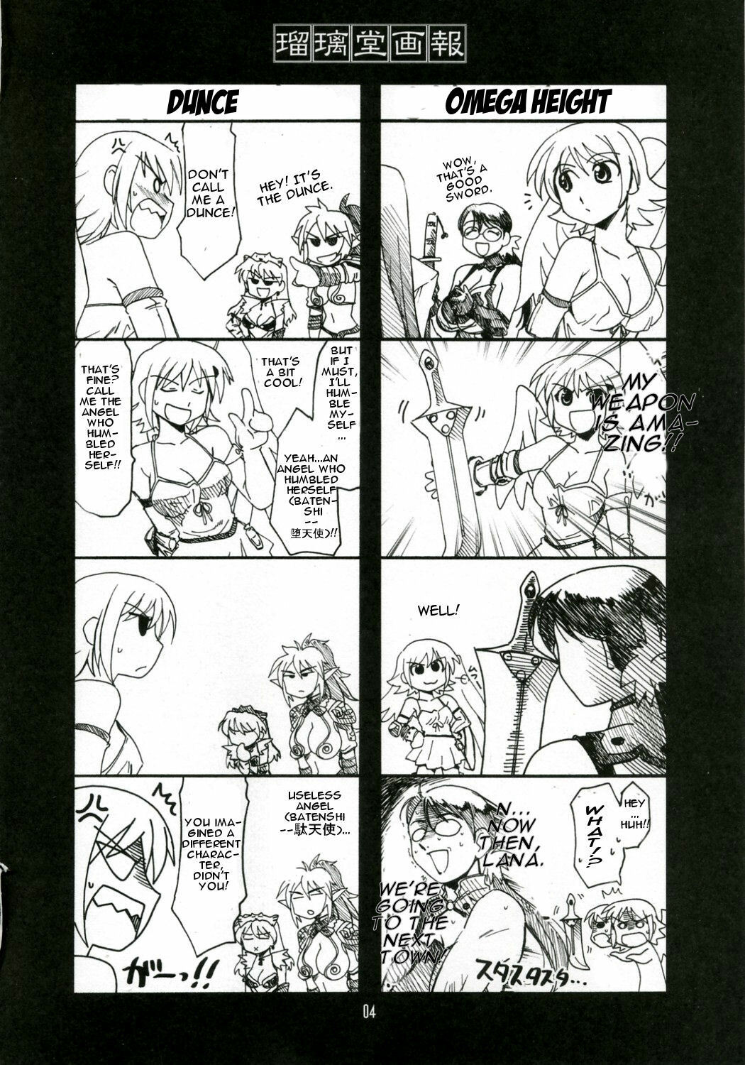 (COMIC1) [UA Daisakusen (Harada Shoutarou)] Ruridou Gahou CODE:32 (Queen's Blade) [English] page 3 full