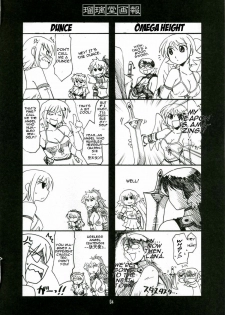 (COMIC1) [UA Daisakusen (Harada Shoutarou)] Ruridou Gahou CODE:32 (Queen's Blade) [English] - page 3