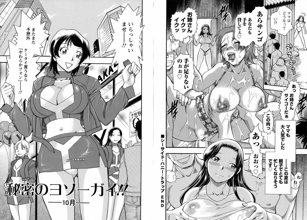 [Chiba Jirou] WORK WORK Oneesan page 33 full