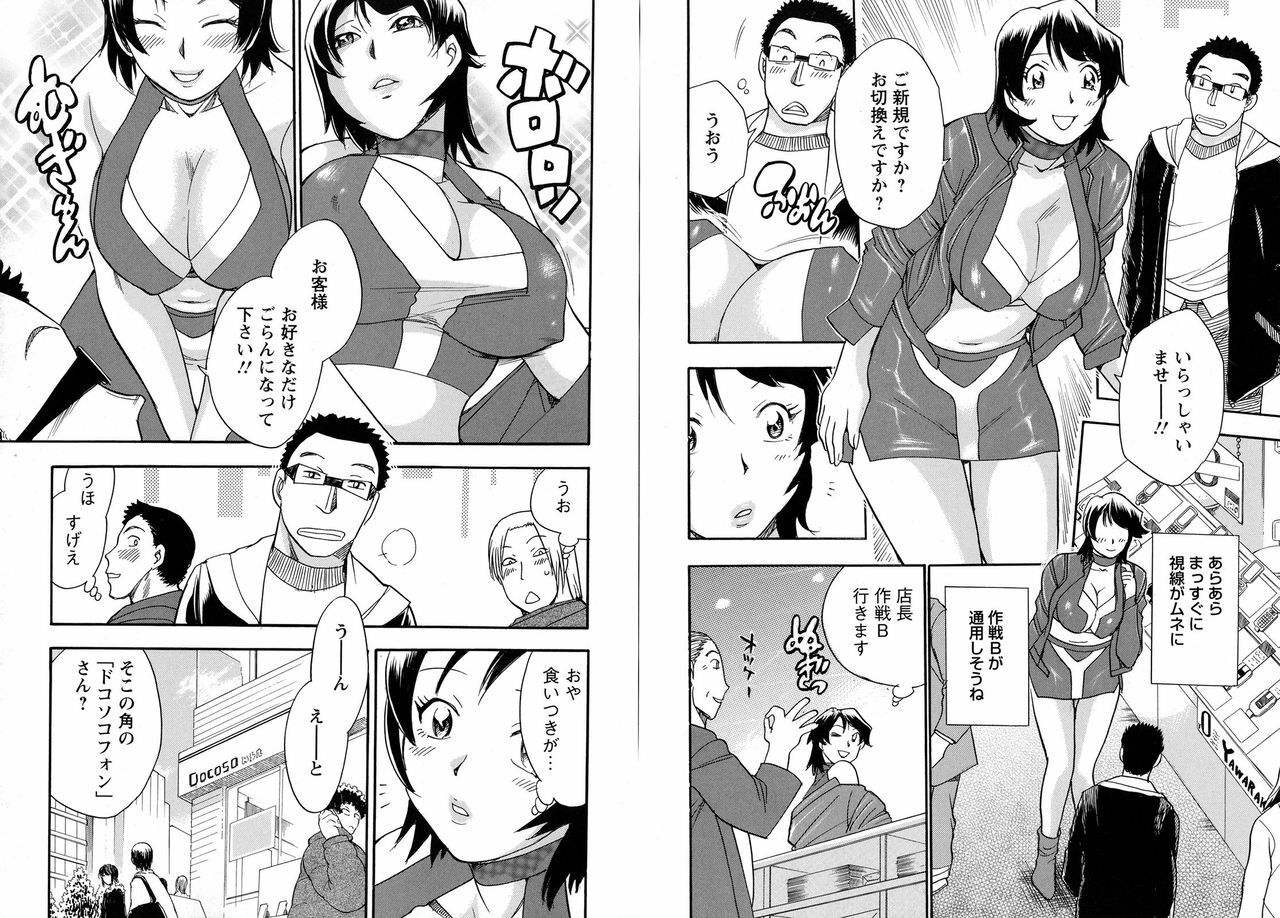 [Chiba Jirou] WORK WORK Oneesan page 34 full