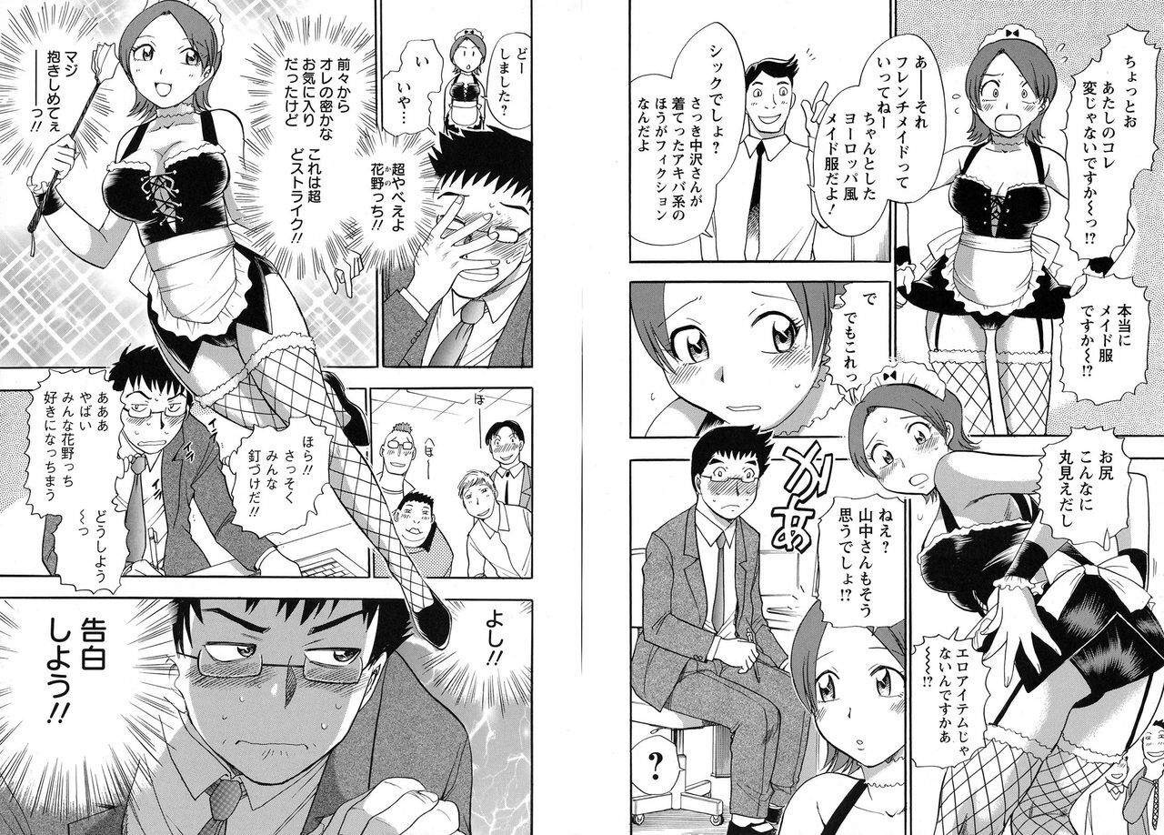 [Chiba Jirou] WORK WORK Oneesan page 6 full