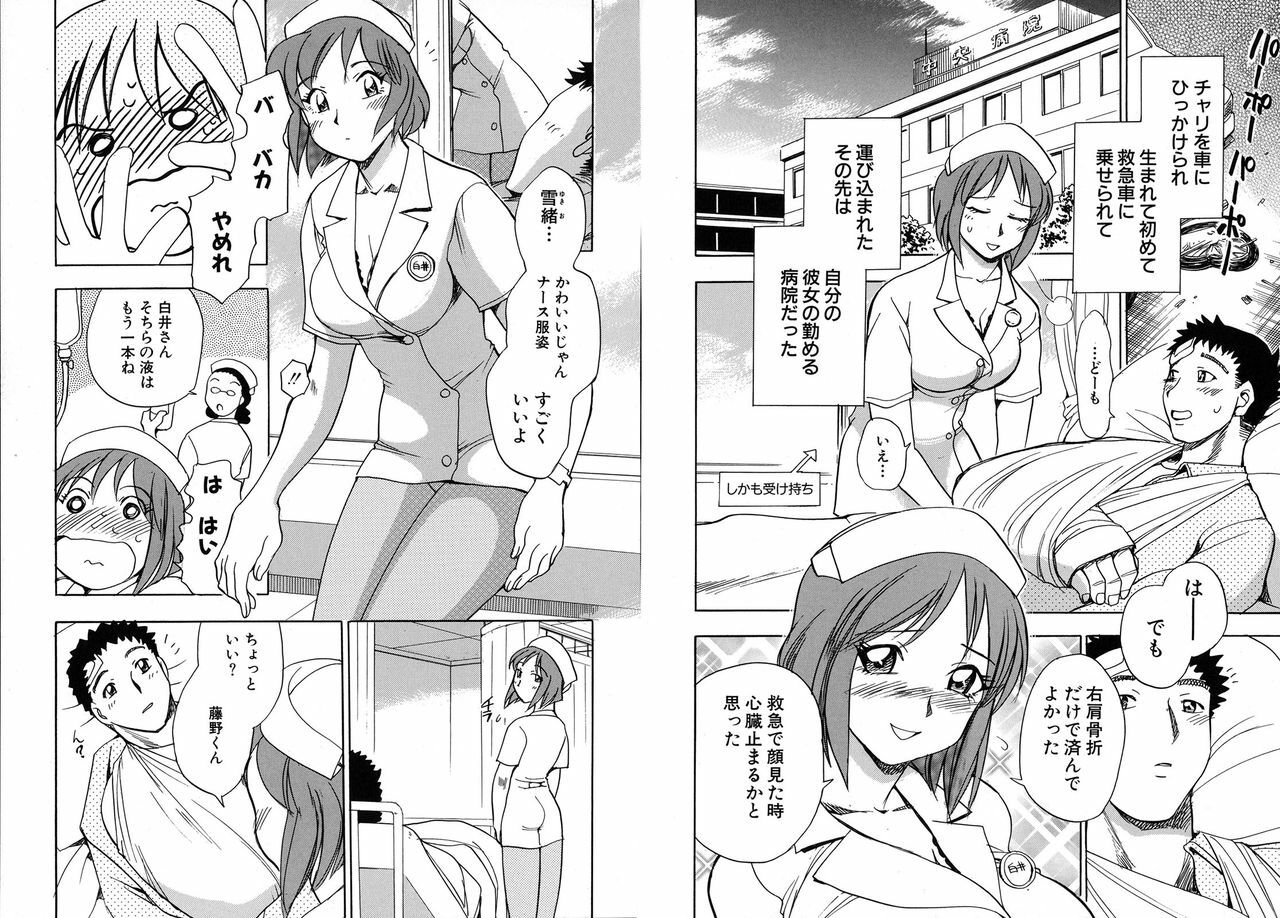 [Chiba Jirou] WORK WORK Oneesan page 64 full