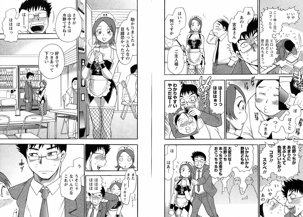 [Chiba Jirou] WORK WORK Oneesan page 7 full