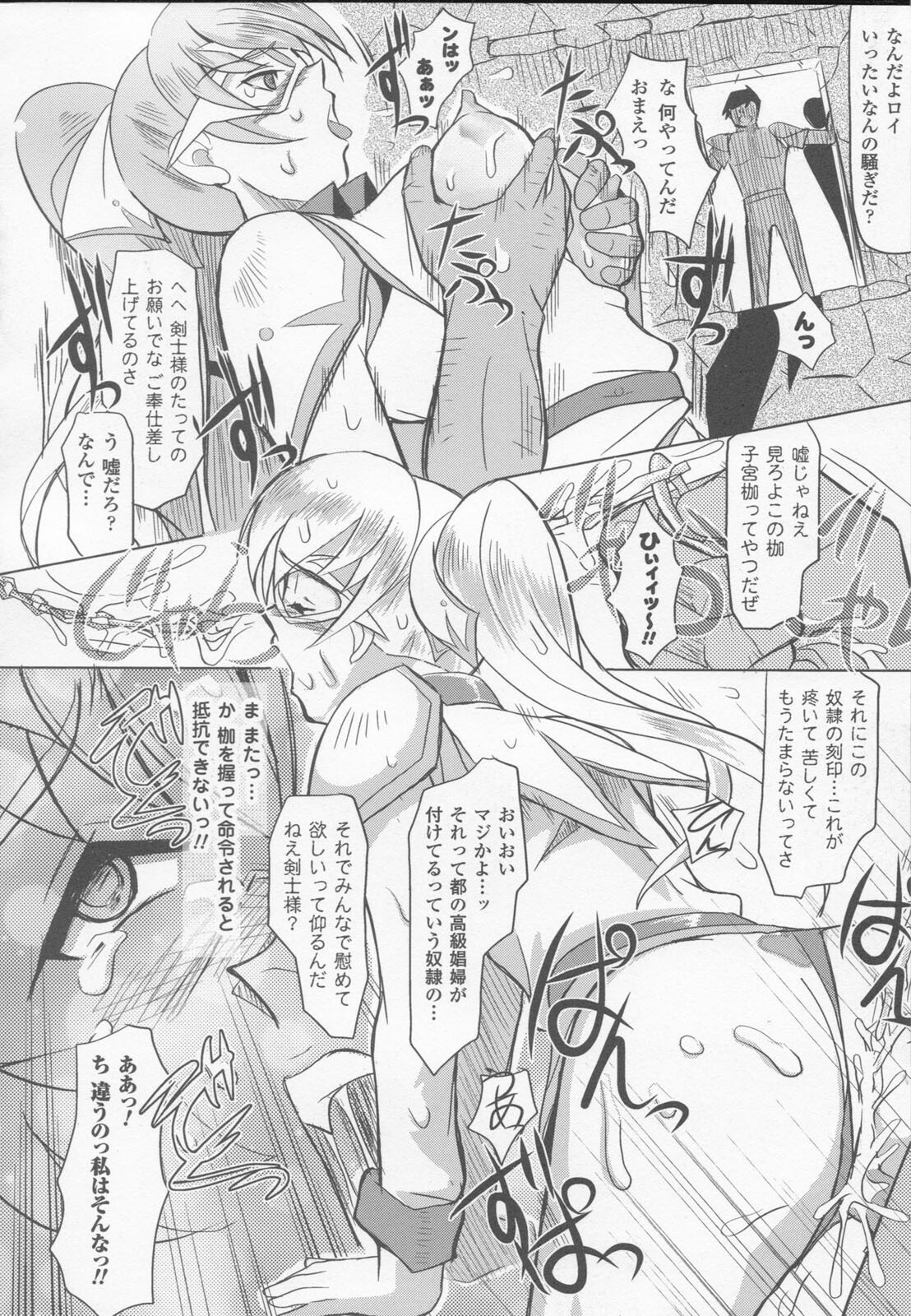 [Anthology] Shirayuri no Kenshi Anthology Comics page 122 full