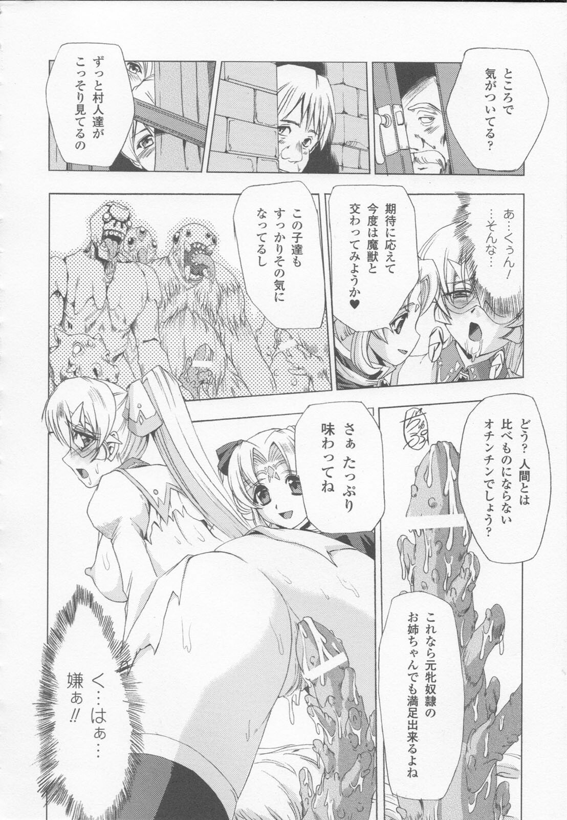 [Anthology] Shirayuri no Kenshi Anthology Comics page 20 full