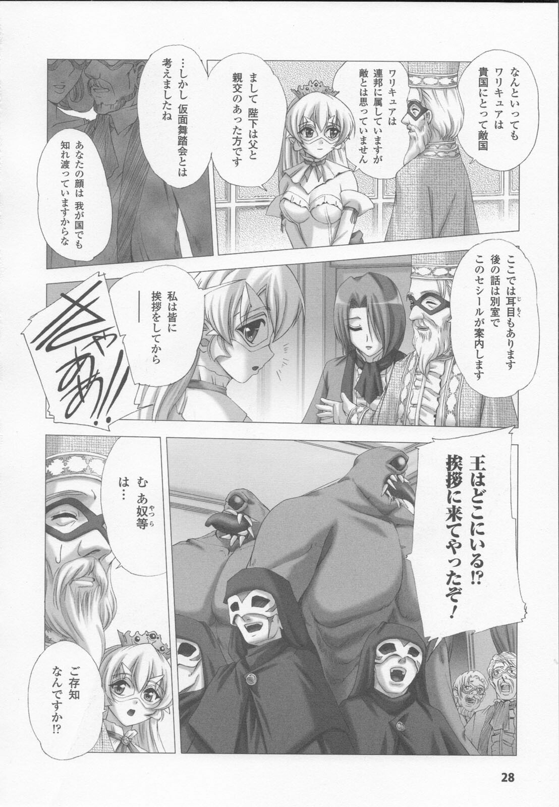 [Anthology] Shirayuri no Kenshi Anthology Comics page 30 full