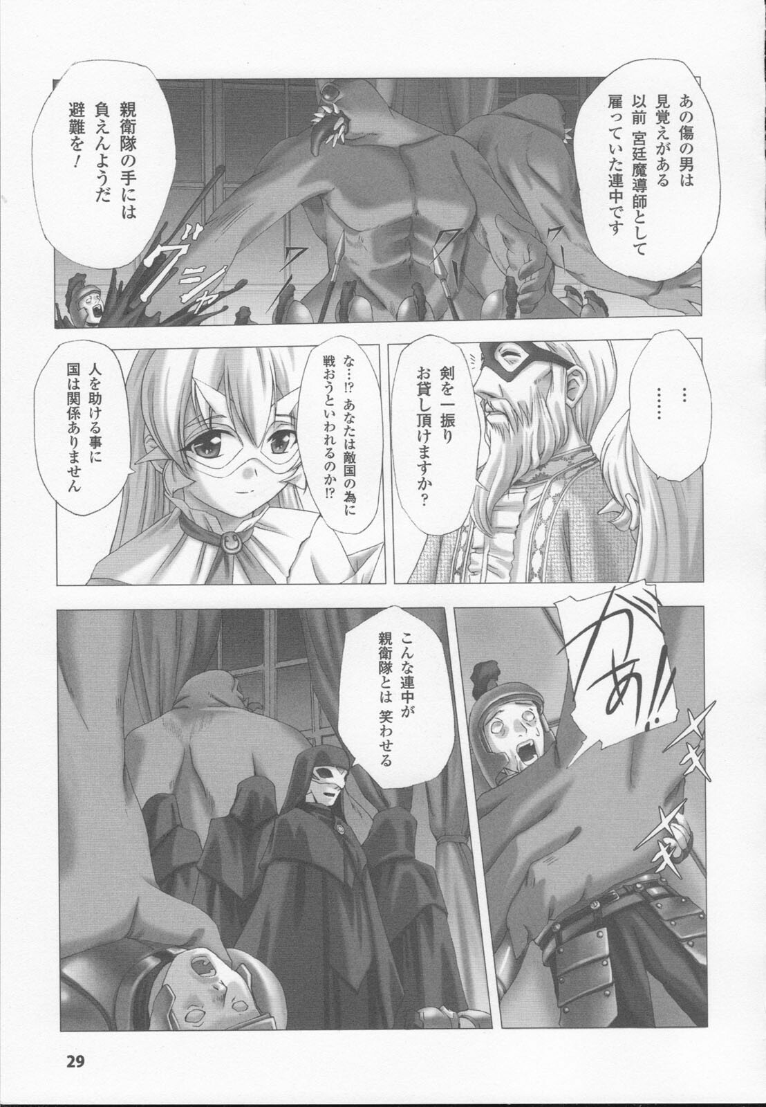 [Anthology] Shirayuri no Kenshi Anthology Comics page 31 full