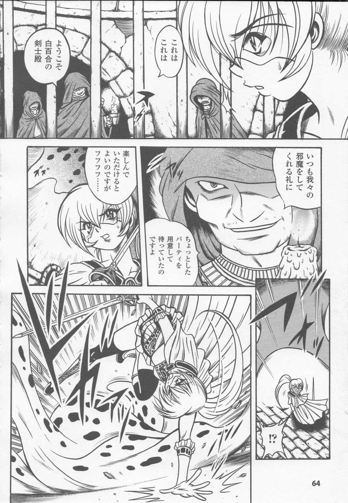 [Anthology] Shirayuri no Kenshi Anthology Comics page 66 full