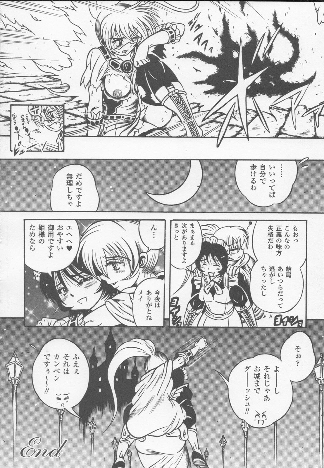 [Anthology] Shirayuri no Kenshi Anthology Comics page 78 full
