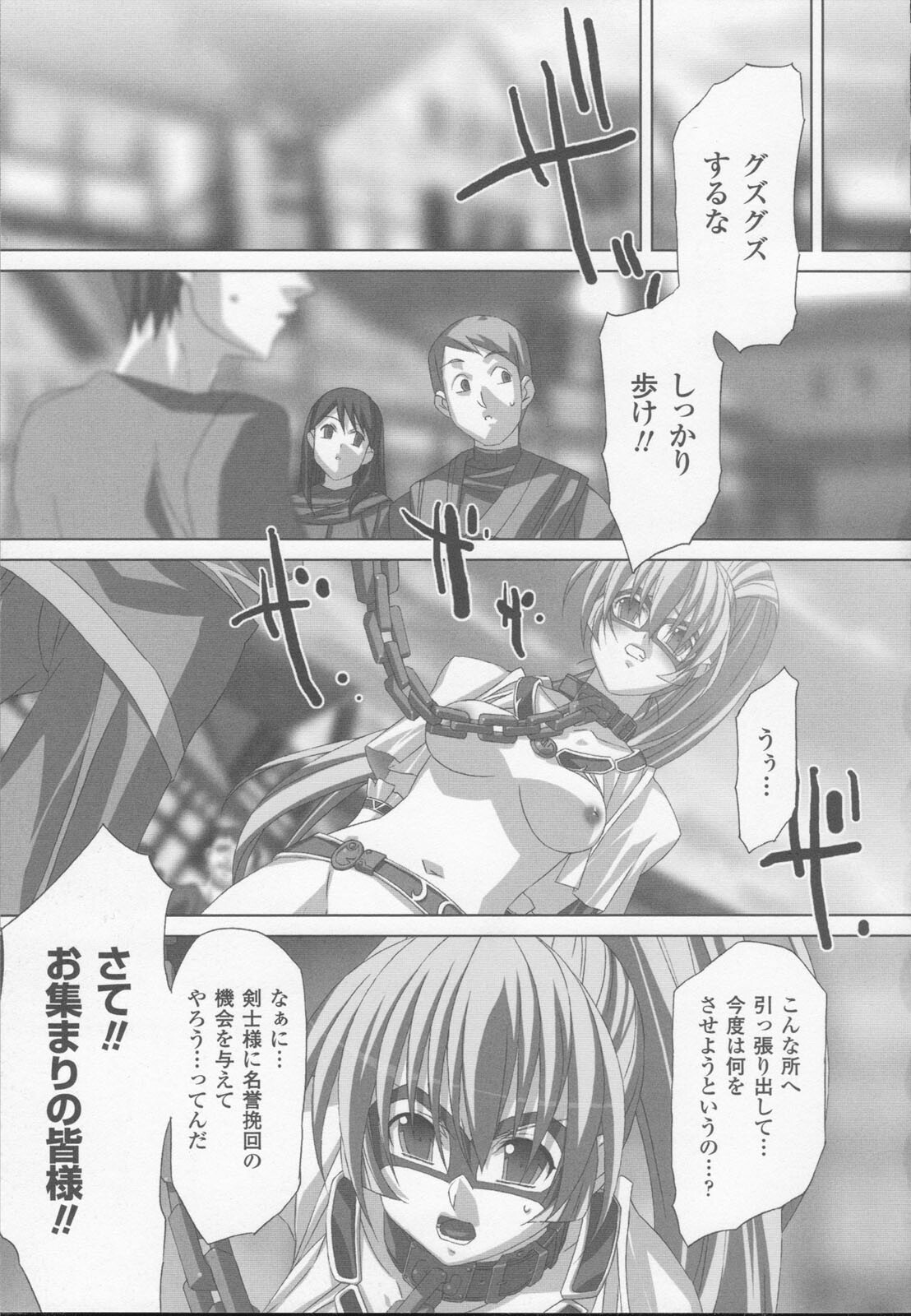 [Anthology] Shirayuri no Kenshi Anthology Comics page 95 full