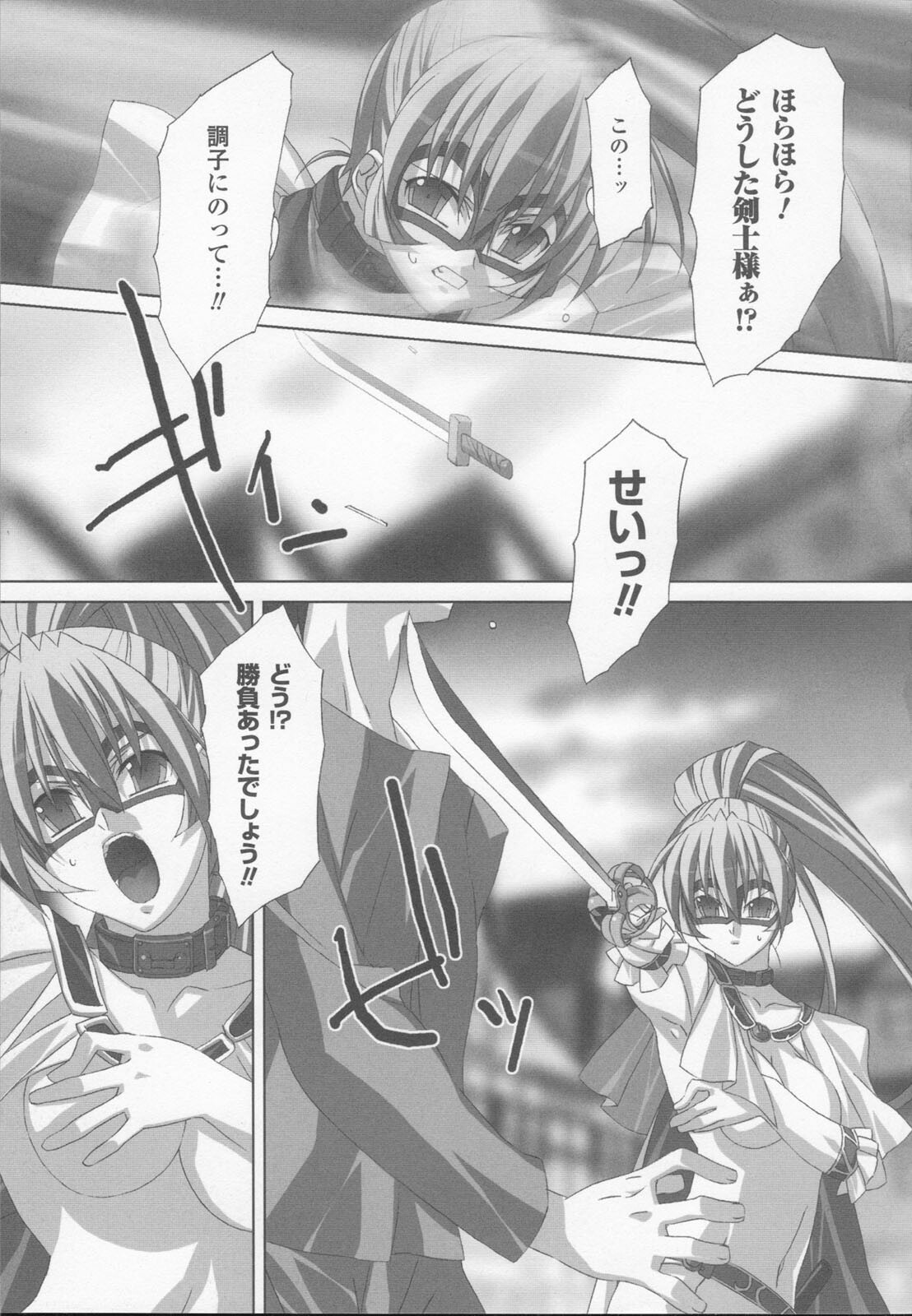 [Anthology] Shirayuri no Kenshi Anthology Comics page 99 full