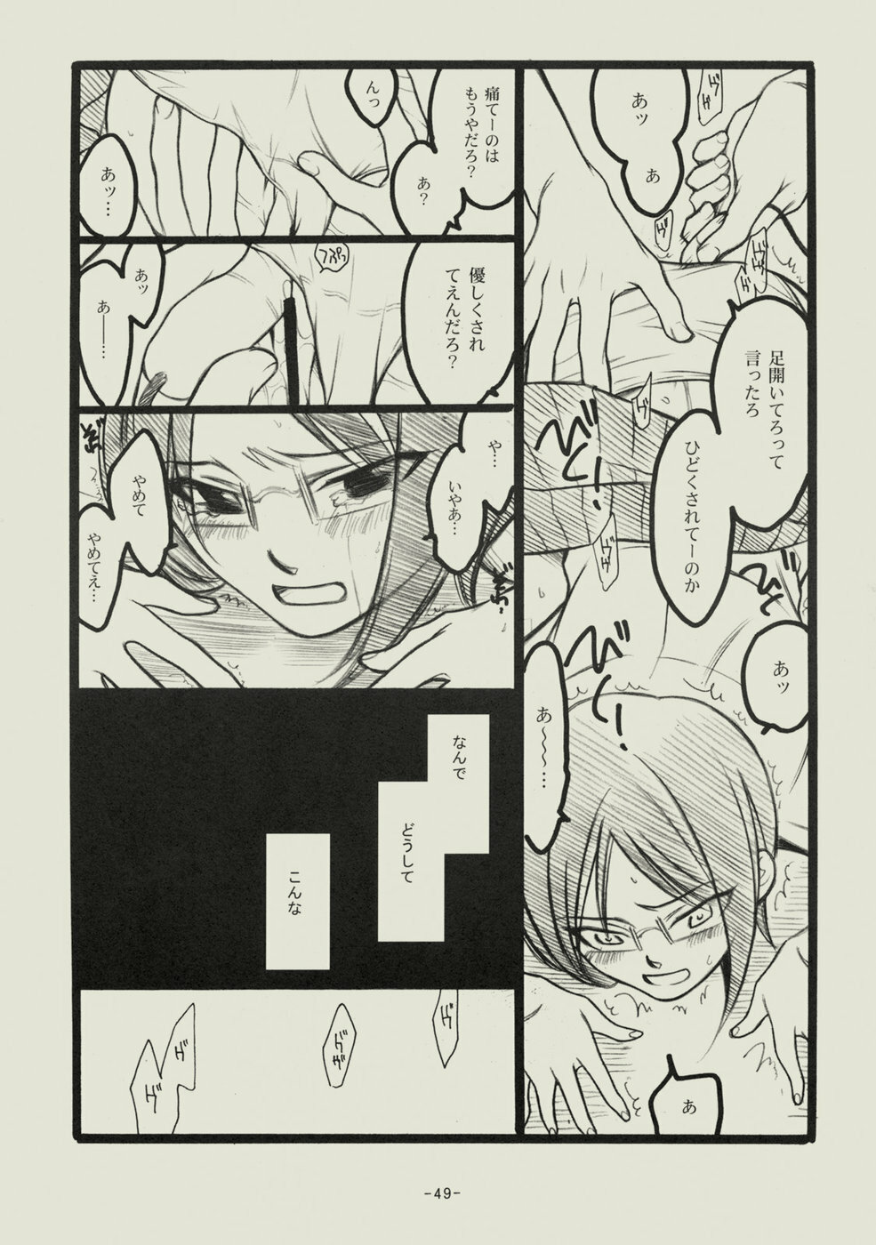 (C74) [SikokuBlue (Matsumoto Aya)] Seishun no Dekishi Karada (Bleach) page 48 full