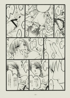 (C74) [SikokuBlue (Matsumoto Aya)] Seishun no Dekishi Karada (Bleach) - page 30