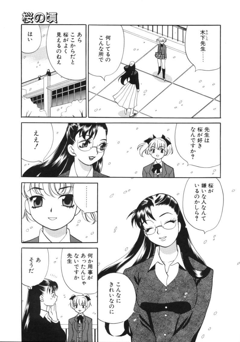 [Yukiyanagi] Binkan Musume page 139 full