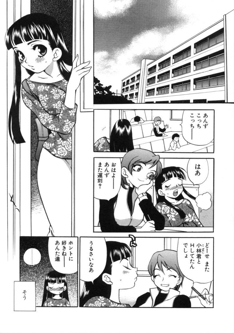 [Yukiyanagi] Binkan Musume page 25 full