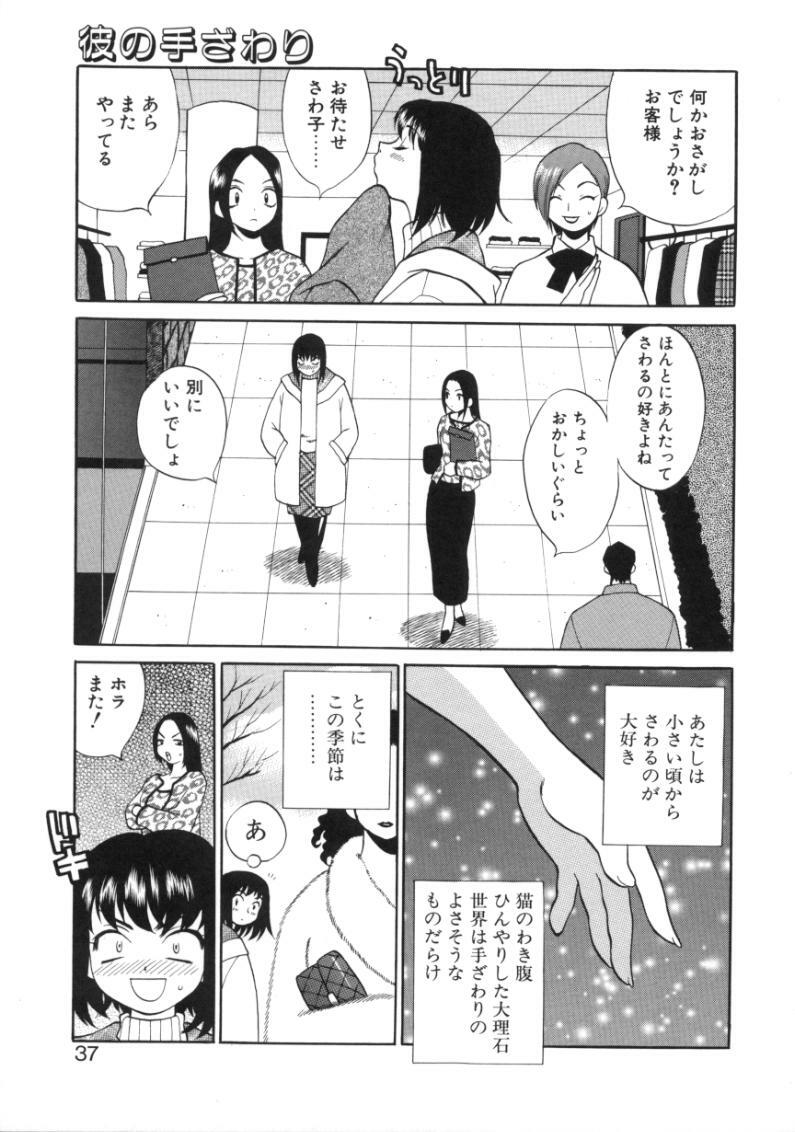 [Yukiyanagi] Binkan Musume page 41 full